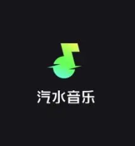 速存！汽水音乐车机版免费畅听