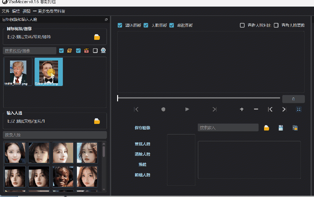 宝藏 AI 换脸工具 VisoMaster 来了，大模型离线可用，切勿非法使用！
