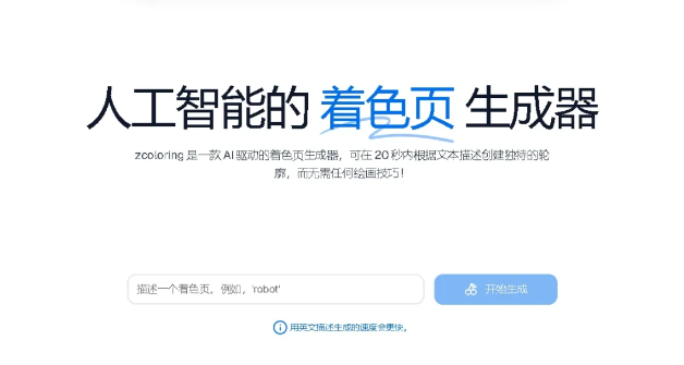 照片秒变手绘，这款AI在线工具太强了，免费生成高清线稿图！