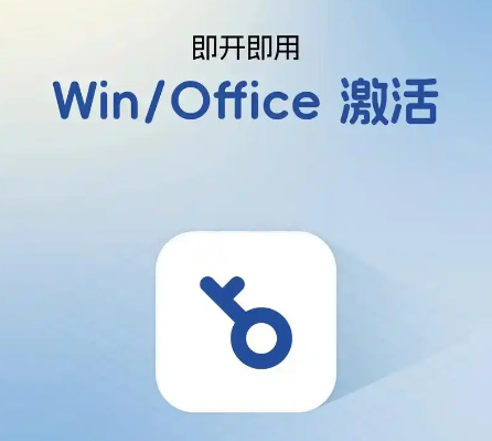 最新版 MAS_AIO，仅742 K，可永久鸡活系统和office！