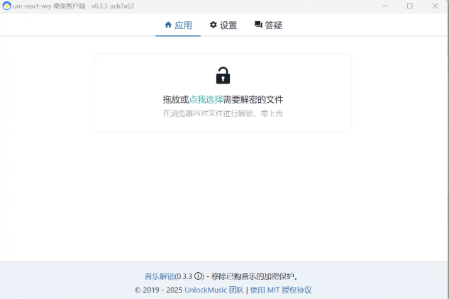 3.18M 小软件，解锁音乐格式自由！