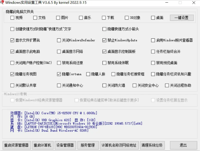 宝藏小工具！让你掌控 Windows 系统的更新与设置