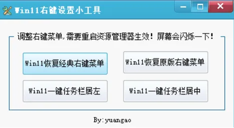 3.34MB 小工具，搞定 Win11 操作痛点！