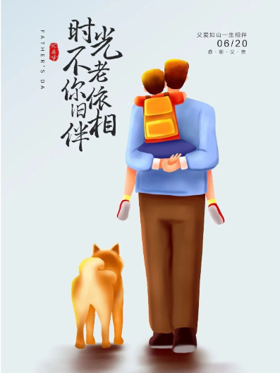 PSD源文件｜掌握 84 套 PSD 父亲节模板，图文一键换，朋友圈点赞量飙升！