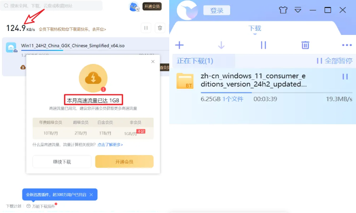 磁力高速下载神器，非常干净简洁，一直没失效！