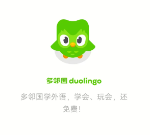 多邻国无限红心版，外语学习神器,全球5亿用户极力推荐！