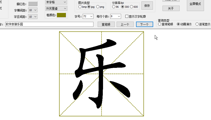宝藏汉字学习软件测评：开启孩子书写新体验