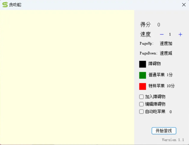 宝藏 PC 端贪吃蛇，不玩血亏！