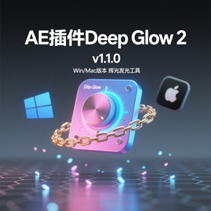 AE真实色彩发光辉光插件 Aescripts Deep Glow 2 V1.1.0 Win/Mac