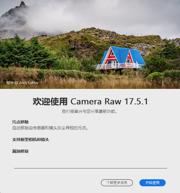 全新ACR插件Camera Raw 17.5.1 开启智能修图，支持Win/Mac系统