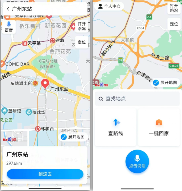 实用之选：百度地图关怀版（安卓）