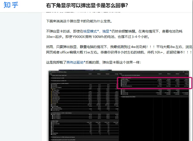 Windows 让“弹出显卡”，有人照做后续航大增
