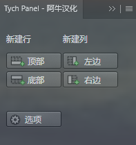 Ps插件：Tych Panel 一键搞定各种图片拼接布局