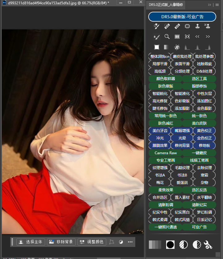 PS插件｜Delicious Retouch Plus 5.09 来了，AI美颜黑科技，一键修图效率翻倍！