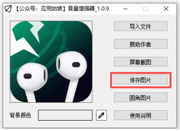免费福利！“图标提取” 工具，功能强大解决 APK 图标难题！