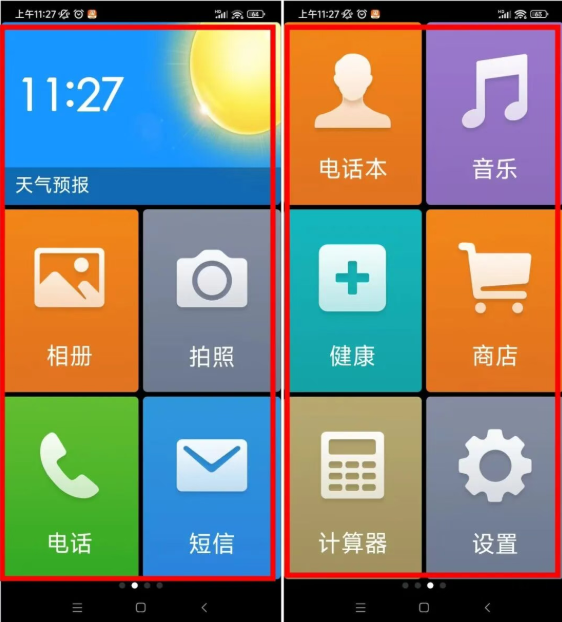 极简桌面，源自小米，所有功能永久免费、无限制！