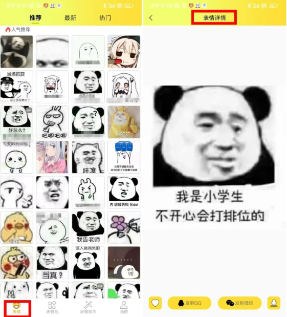 表情包大全，打开就是永久P解版！