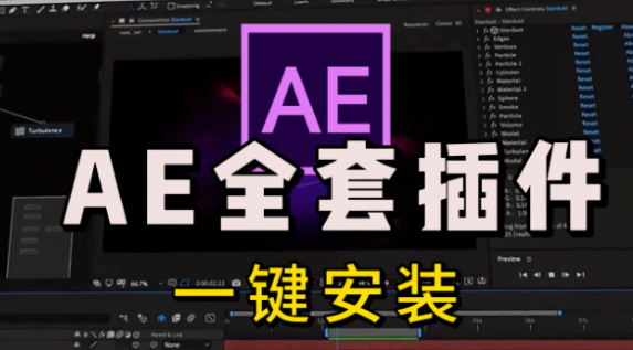 AE插件：NeatVideo-安装教程