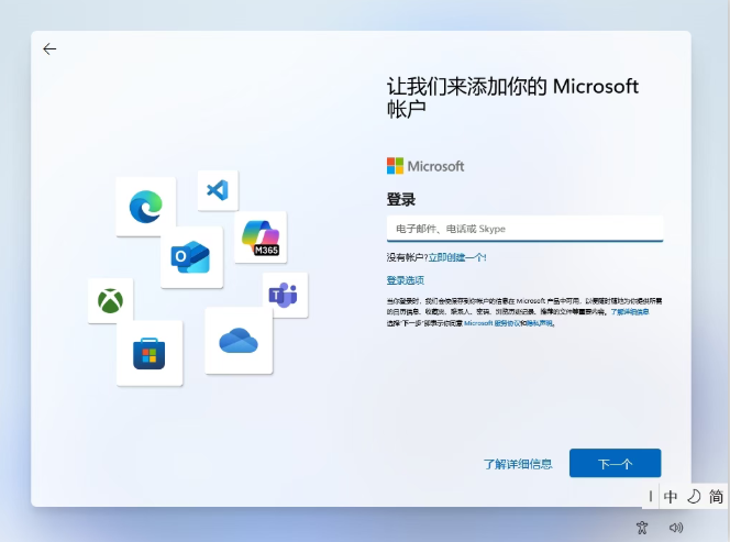 Win11 重装系统，跳过微软账号登录超简单！