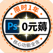 Adobe 放大招！PS 网页版免费用 1 年，核心功能全解锁