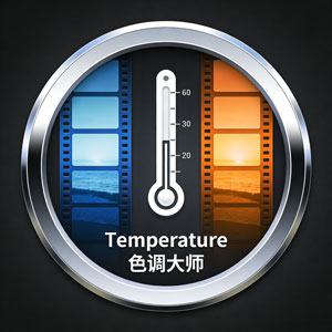 PR插件：Temperature，一键调出绝美素材温度色调！