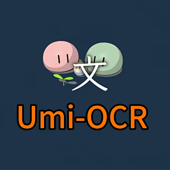 【绿色版】Umi-OCR文字识别工具(离线OCR软件) v2.1.5 中文版