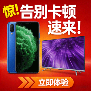 惊！有它让安卓手机和电视告别卡顿，速来！