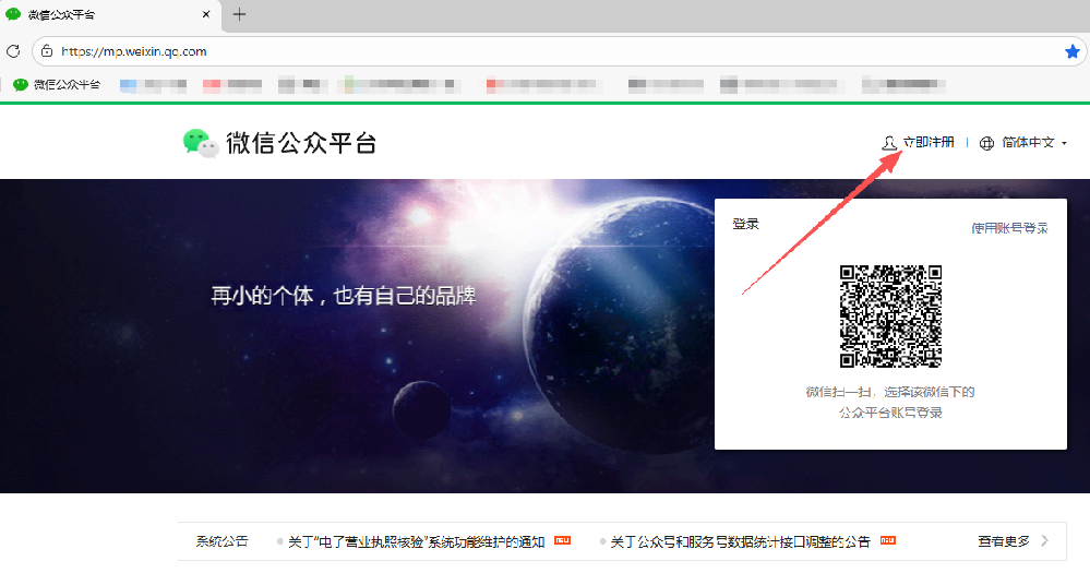 最详细的微信公众号注册教程保姆级干货(建议收藏)