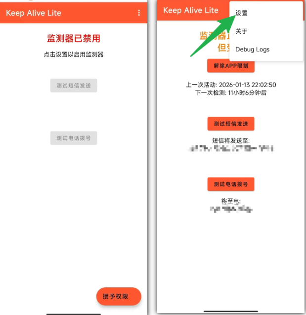 守护陪伴神器：安卓版 “死了么” 平替来袭