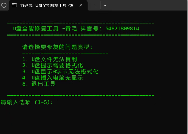 4K 小软件，成了我 U 盘的 “救命稻草”！