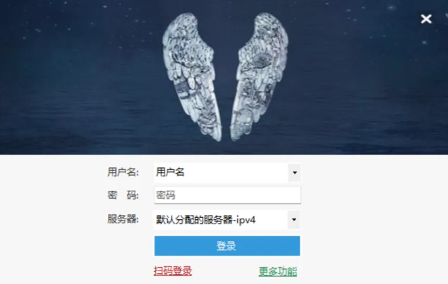 春运抢票不用愁，免费 13 年软件来救我！