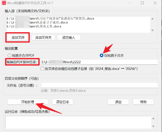 福利速领！Word 批量转 PDF 工具，虽小瑕但超实用！