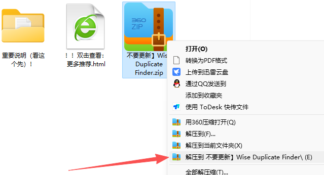 电脑文件爆满？这款神器一键清理重复文件！