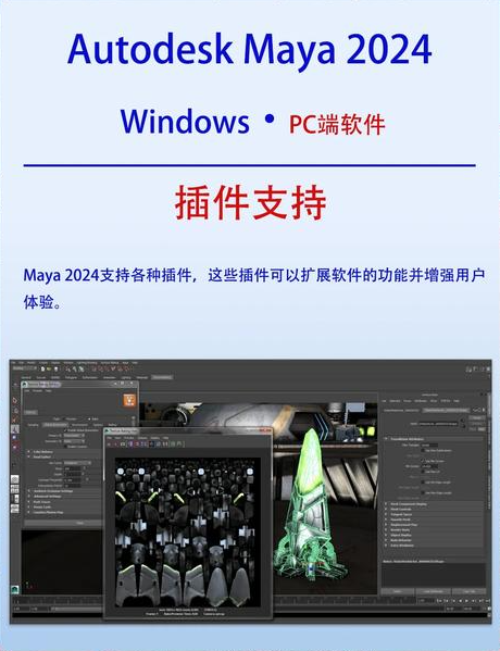 Maya2024中文版下载 动漫IP原创三维建模渲染制作软件