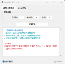 工程人必备！Excel 图片工具，轻松搞定图片排版