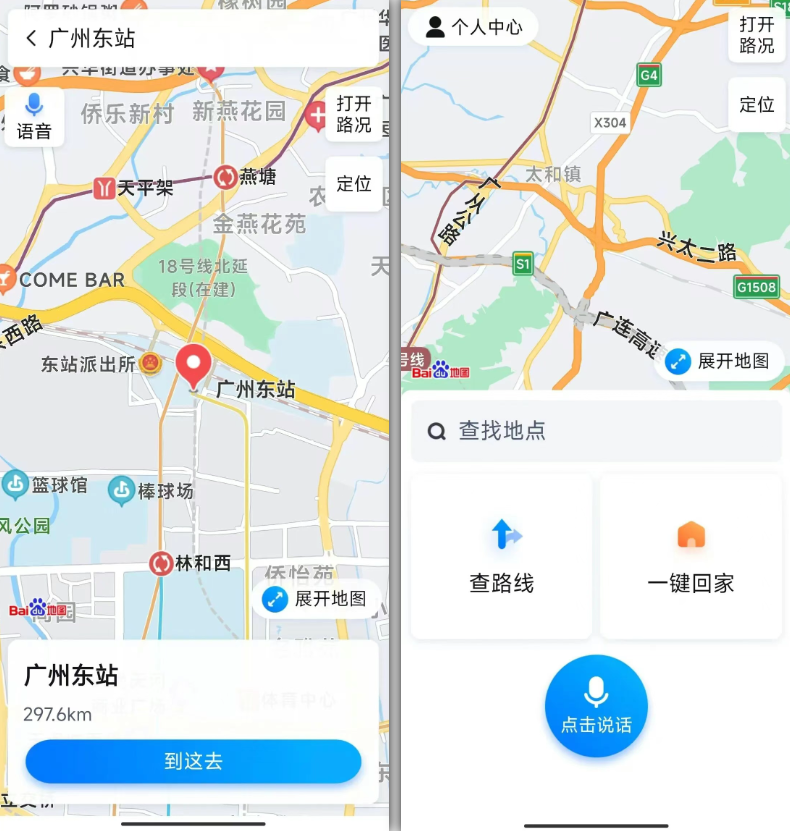 开屏广告劝退？百度地图关怀版（安卓），60MB 干干净净