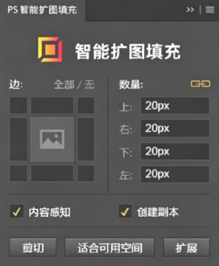 PS 汉化插件｜Image Extend 1.2 PS智能扩图填充插件，一键扩展画面。