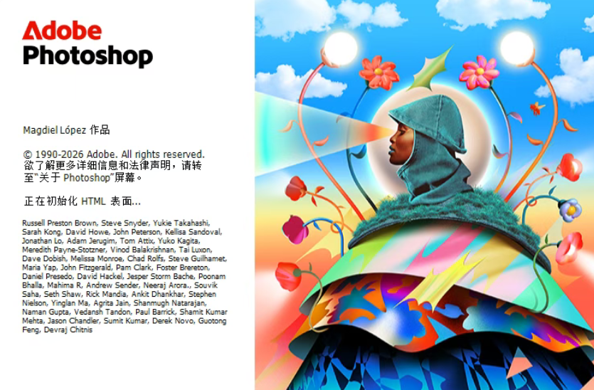 更新 Adobe Photoshop 2026（27.11.0.26），说话就能改图？